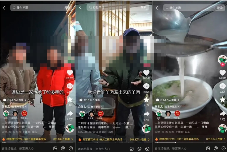 一碗羊汤引发众怒,“打假斗士”陷入自证困境?