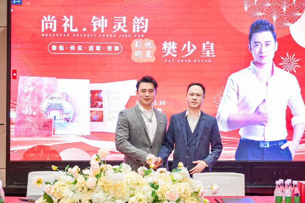 尚礼数码科技携钟灵韵“出圈”,樊少皇助力提升酒文化新热度