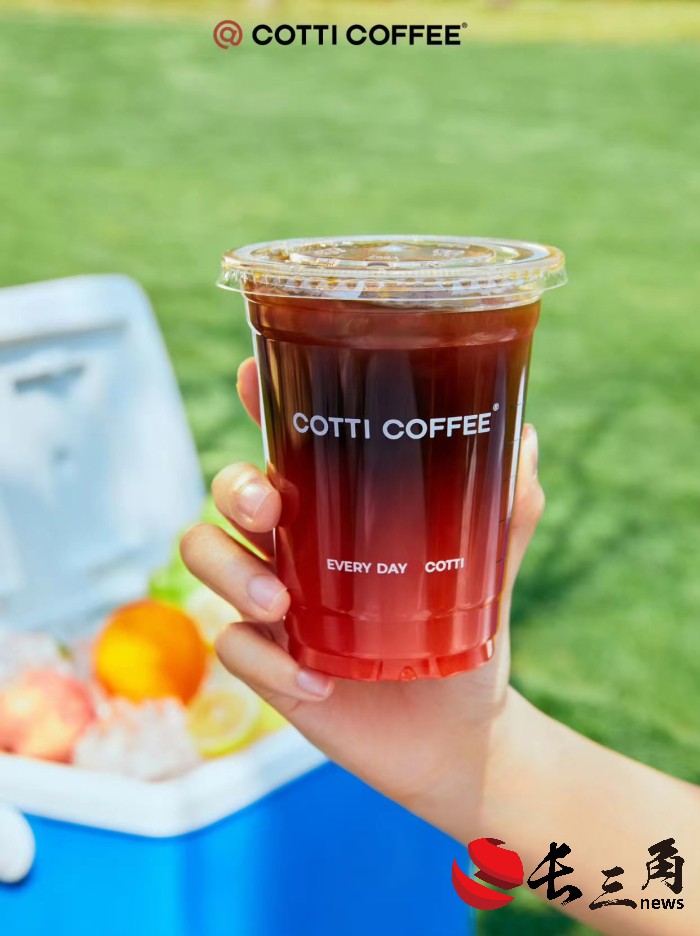 媒体管家： 库迪最新表态：有足够弹药把9.9元促销再延续三年