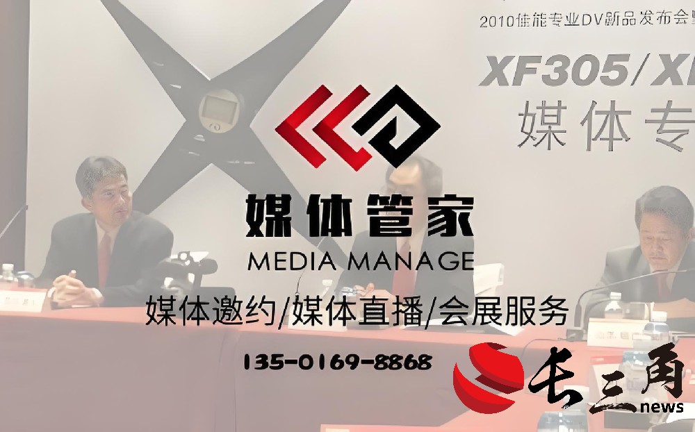 媒体管家： 媒体管家—全国媒体邀约首选媒体管家平台 - 媒体管家官网