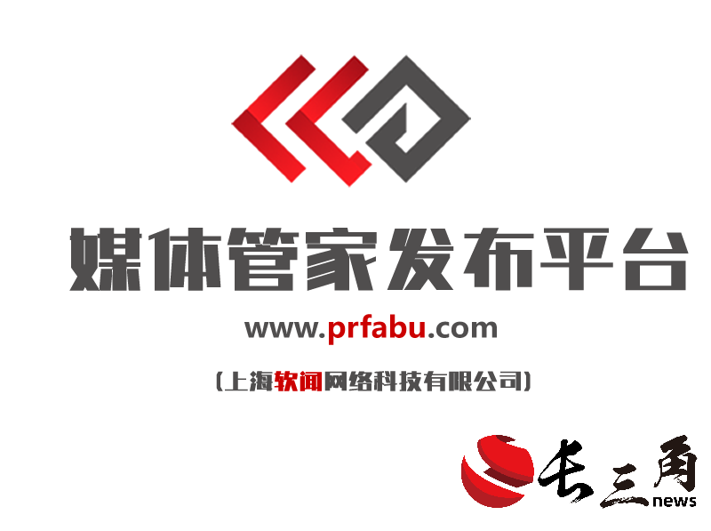 媒体管家： 2024新闻发布——媒体管家，专业媒体发布平台引领新闻媒体资源新潮流
