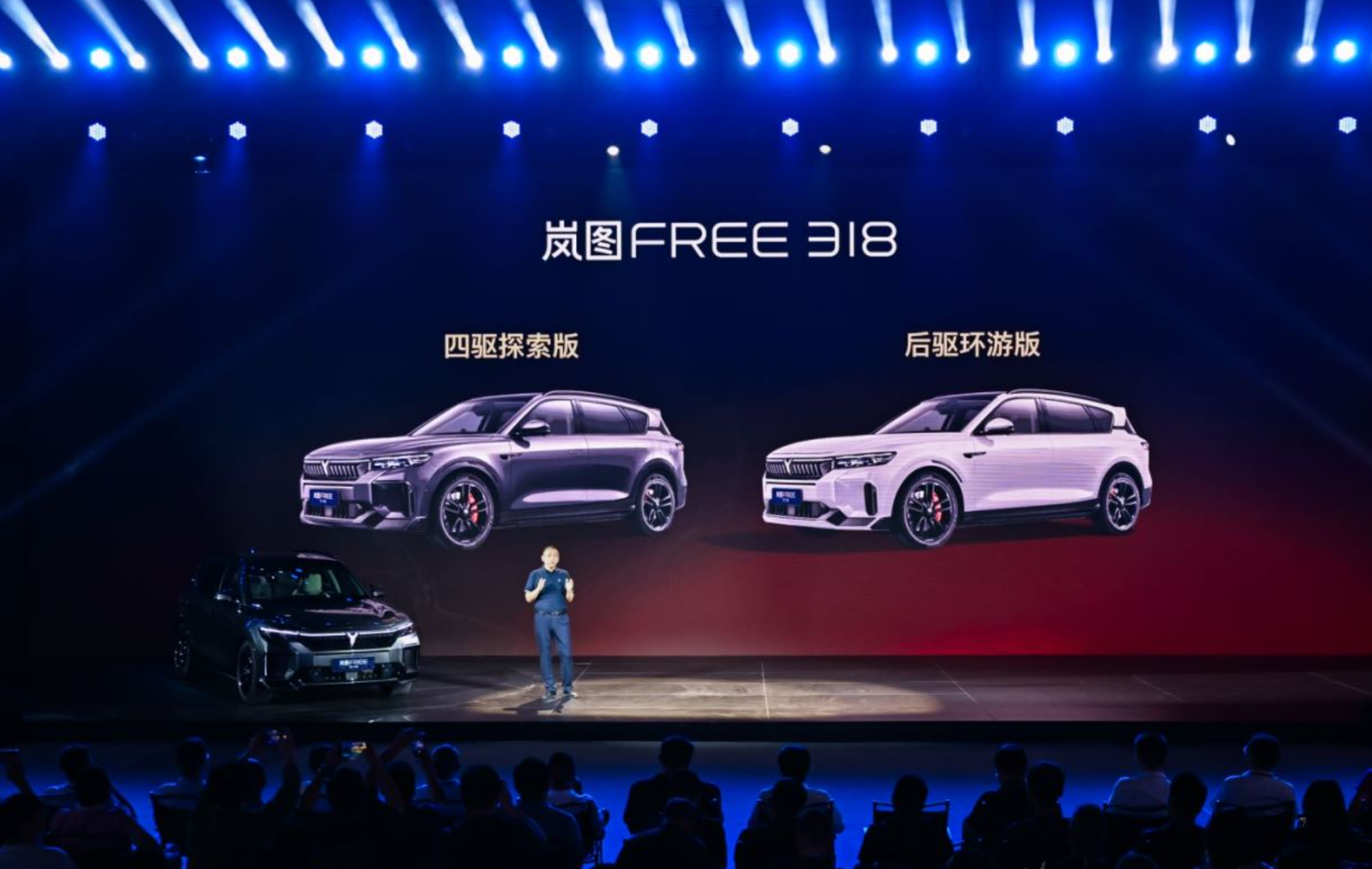 媒体管家： “公路旅行家”岚图FREE 318正式上市 创下混动SUV最长纯电续航纪录