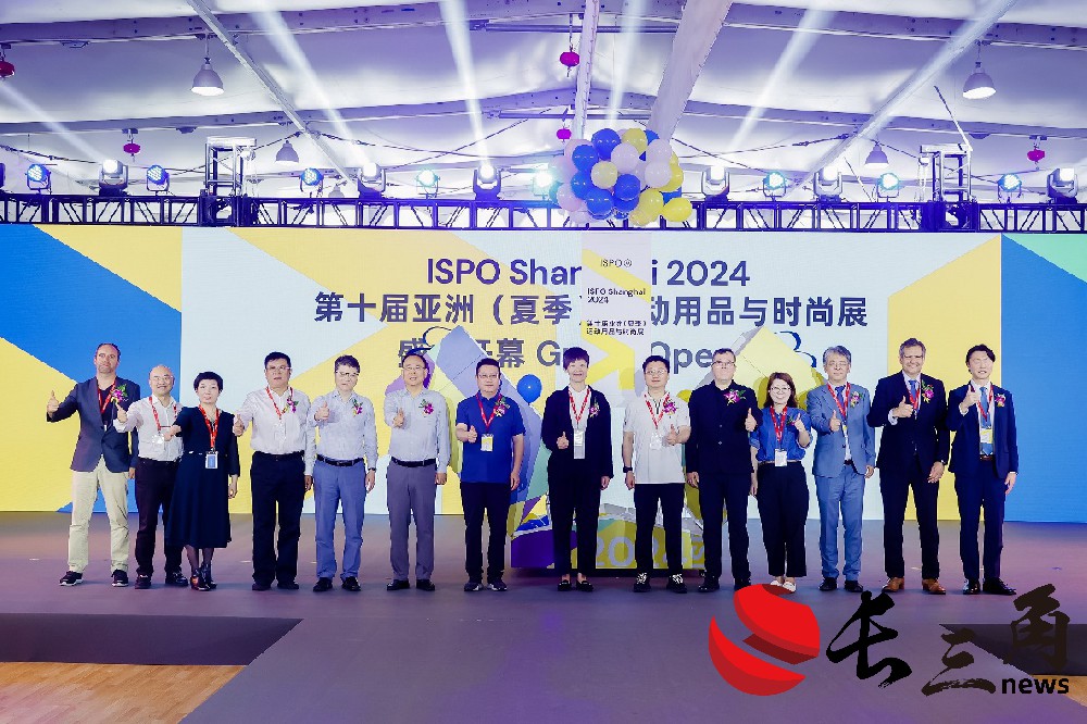 媒体管家： 应时而至，向新而行，ISPO SHANGHAI 2024闪耀开幕