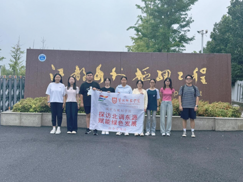 媒体管家： 盐城师范学院“探访北调东源 赋能绿色发展”实践团走进江苏开展绿色长征科考实践活动