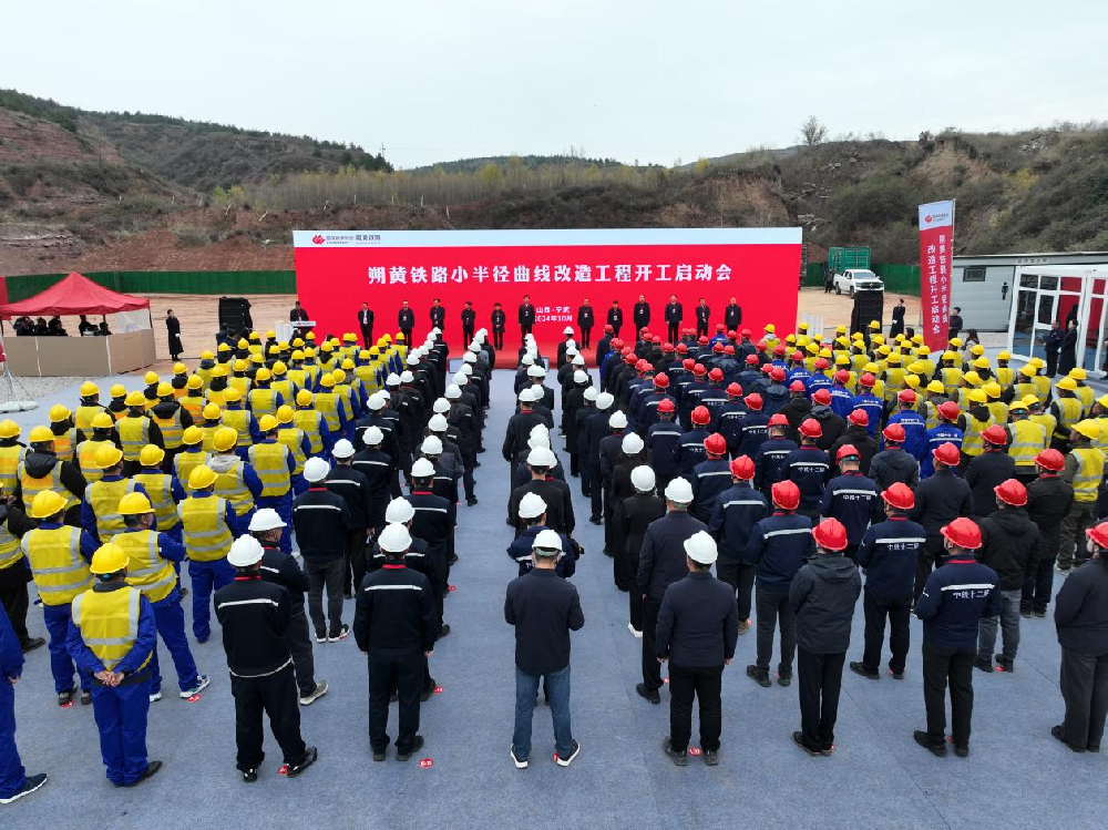 媒体管家: 我国首个重载铁路既有线小半径曲线改造工程开工建设