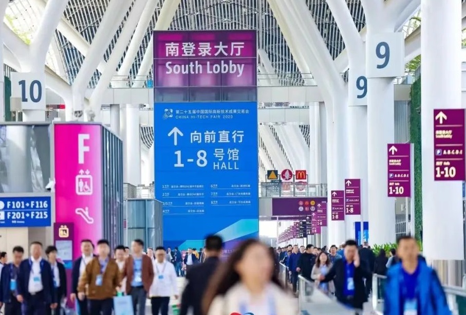 媒体管家: 预登记火热进行中!BTE 2024邀您11月深圳高交会见