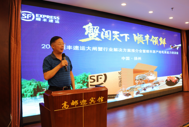 顺丰:助力高邮湖大闸蟹“走出去”