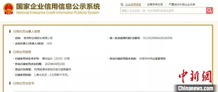 奥克斯空调能效标识不合格被顶格处罚 曾遭格力公开举报