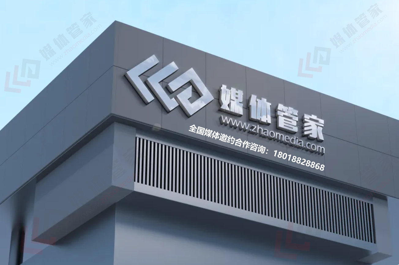 【媒体管家】2023企业新闻发布会媒体邀约流程包含哪些?