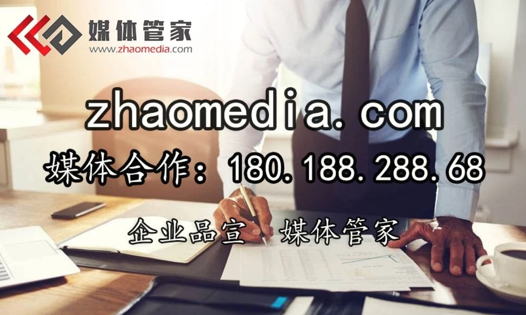 媒体管家-电视台邀约,全国邀请统筹-解决企业媒体传播需求