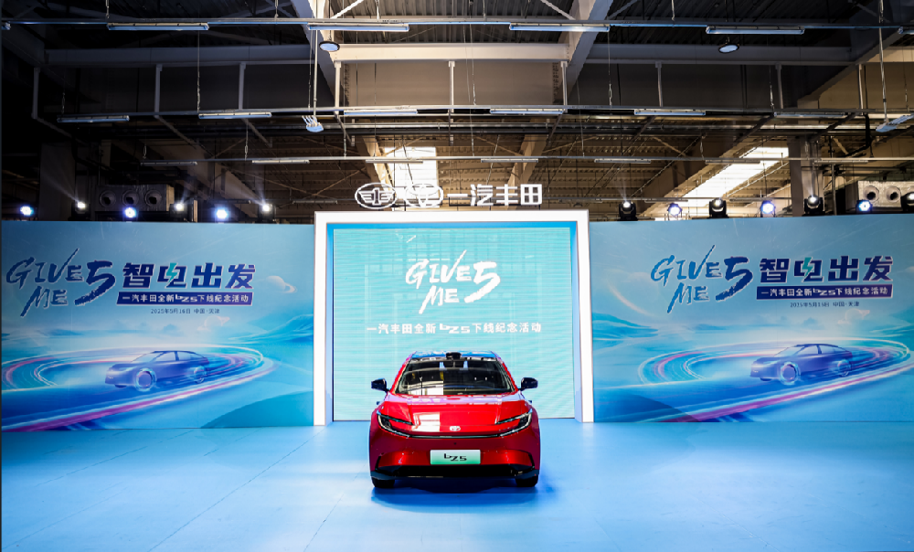 bZ5新车进化下线 一汽丰田“双向奔赴”定义合资车企新典范 bZ5新车进化下线 一汽丰田“双向奔赴”定义合资车企新典范