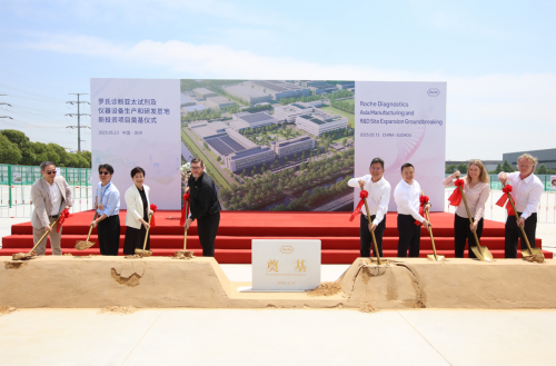 深耕中国 布局未来 罗氏诊断苏州新投资项目奠基