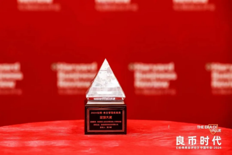 普华永道助力海信,以人才管理创新驱动业务变革