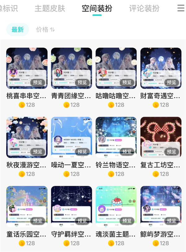 卖头像赚了22亿?Soul成了新时代的QQ