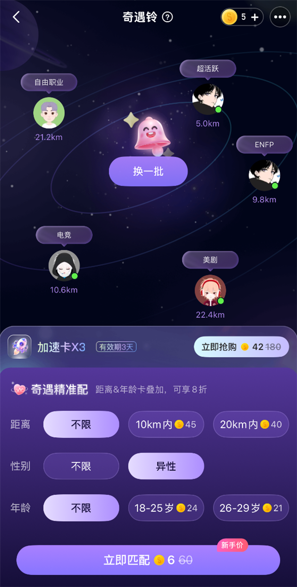卖头像赚了22亿?Soul成了新时代的QQ