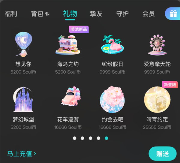 卖头像赚了22亿?Soul成了新时代的QQ
