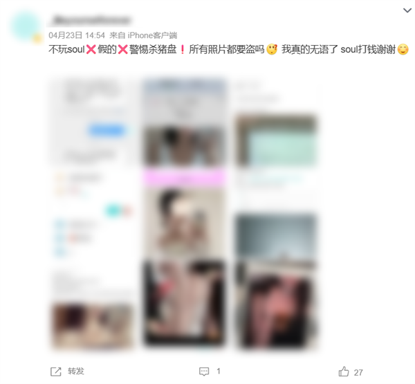 卖头像赚了22亿?Soul成了新时代的QQ