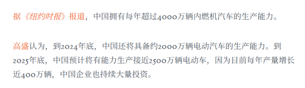 被新能源干趴的国产合资车 跑到海外干趴老外了