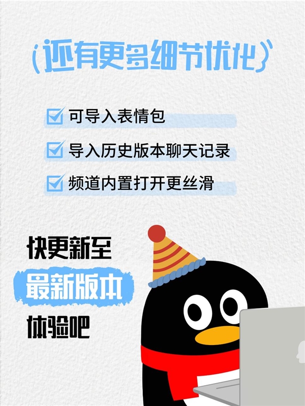 经典版QQ回归!腾讯张军回应:偏好有时候是一种轮回