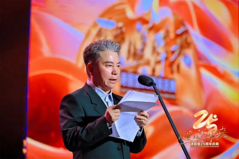 致爱 致美 致未来 诗丽堂成立25周年庆祝大会圆满举行(图4) 致爱 致美 致未来 诗丽堂成立25周年庆祝大会圆满举行(图4)