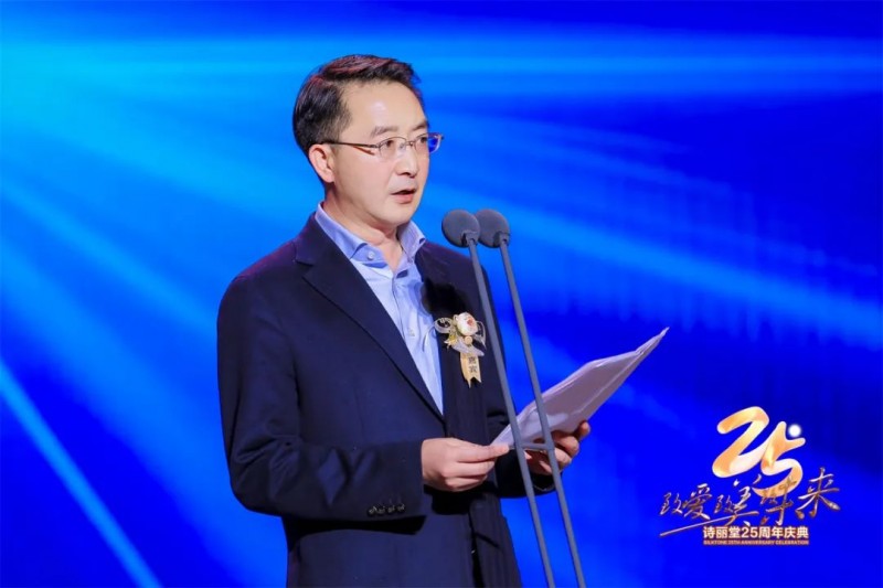 致爱 致美 致未来 诗丽堂成立25周年庆祝大会圆满举行(图3) 致爱 致美 致未来 诗丽堂成立25周年庆祝大会圆满举行(图3)