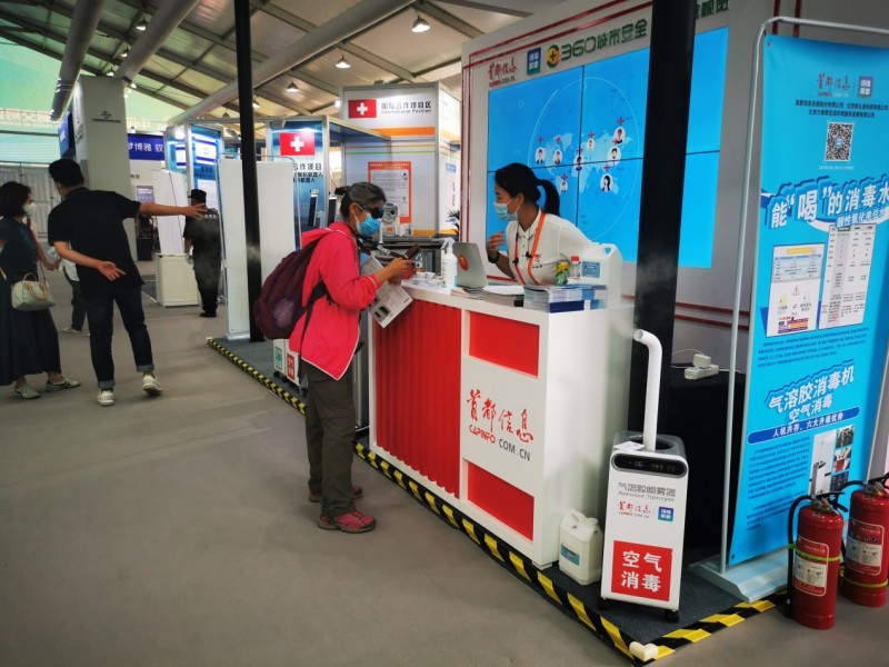 中国智慧赋能全球!伊康集团创新消毒方案,服贸会惊艳亮相(图2) 中国智慧赋能全球!伊康集团创新消毒方案,服贸会惊艳亮相(图2)
