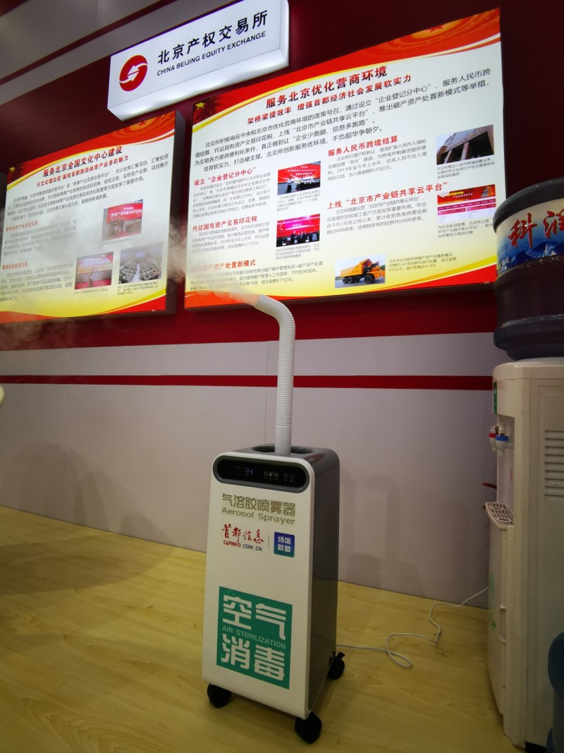 中国智慧赋能全球!伊康集团创新消毒方案,服贸会惊艳亮相(图4) 中国智慧赋能全球!伊康集团创新消毒方案,服贸会惊艳亮相(图4)