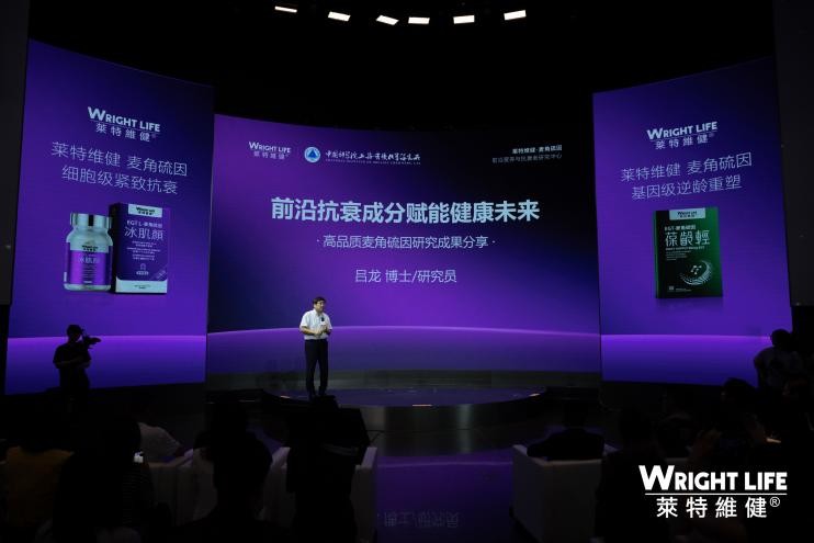 胡兵的不老秘密就是它！莱特维健抗老盛会揭秘同款麦角硫因！(图4)