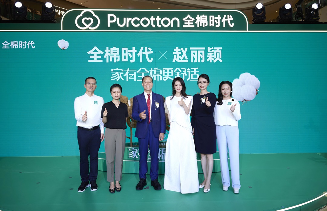 全棉时代携手赵丽颖,感受舒适全棉居家生活(图7) 全棉时代携手赵丽颖,感受舒适全棉居家生活(图7)