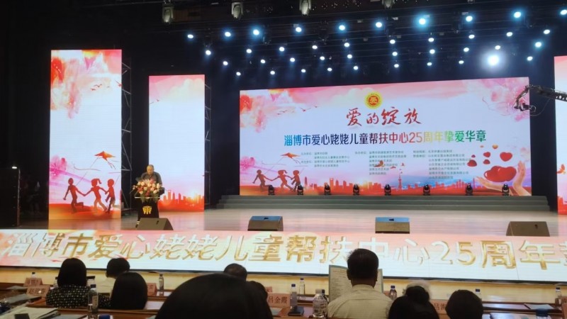 伊康集团董事长许哲铭出席爱心姥姥儿童帮扶中心25周年庆典(图4)