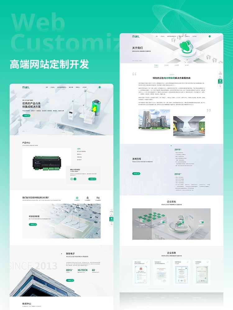 2025年网站建设指南，精选靠谱公司推荐，避免踩坑！(图2)