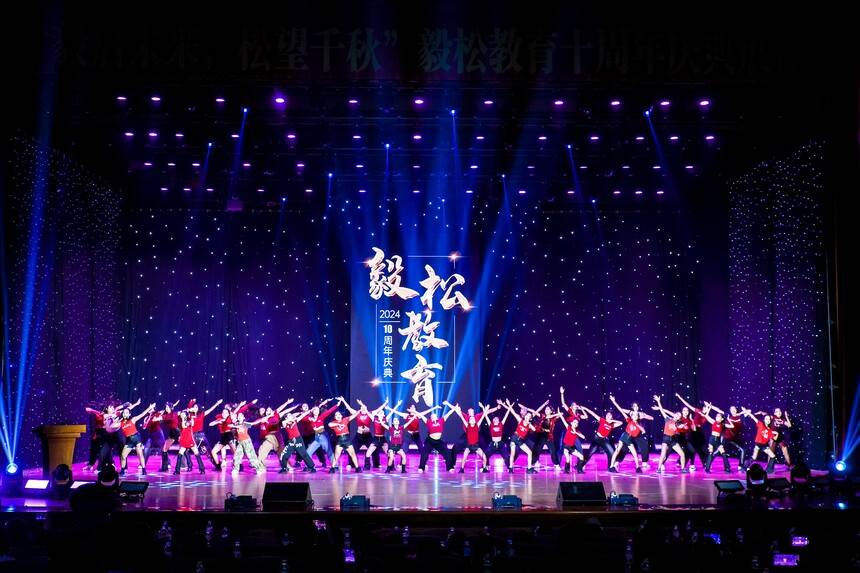 天津毅松教育集团十周年庆典成功举办(图8) 天津毅松教育集团十周年庆典成功举办(图8)