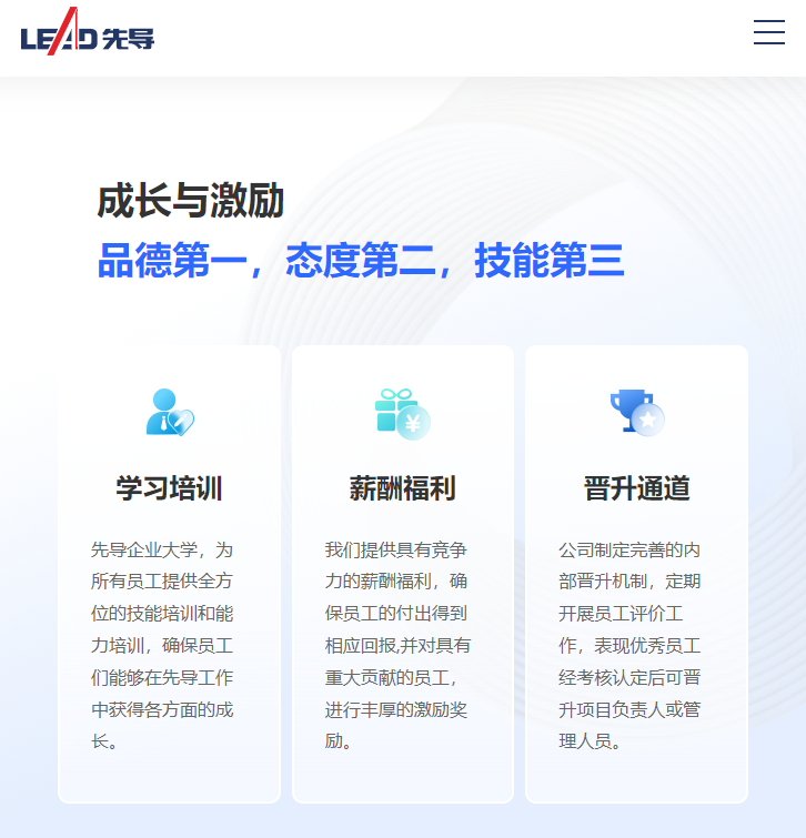 责任先行,先导智能多岗位春招,提供更多就业岗位(图2) 责任先行,先导智能多岗位春招,提供更多就业岗位(图2)