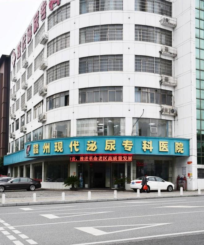 赣州现代泌尿专科医院口碑好吗？担医者责任，精益求精(图1)