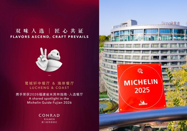世茂集团商业地产酒店项目荣膺米其林指南双重认证(图1)