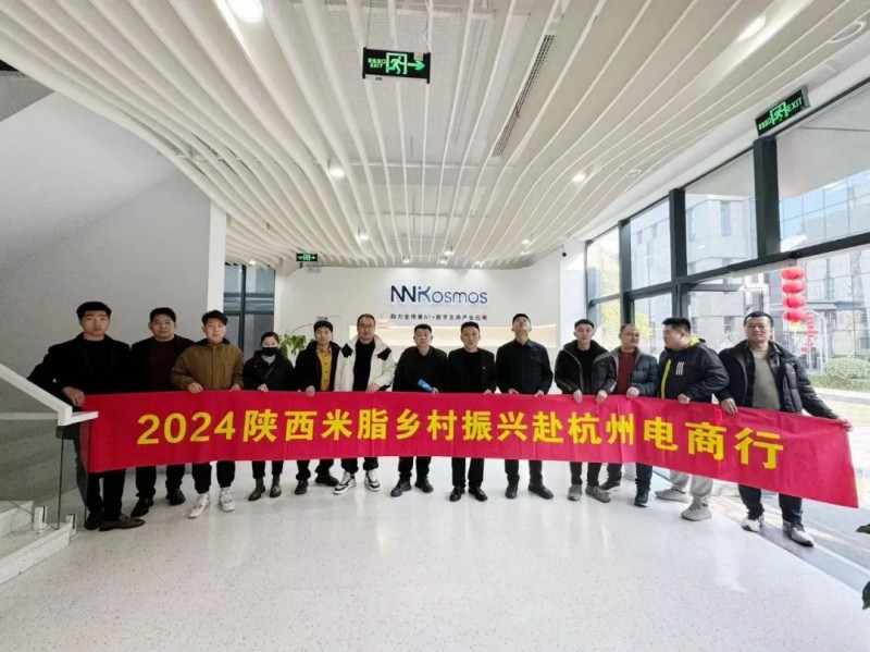 【开拓眼界 交流发展】2024陕西米脂乡村振兴赴杭州电商行精彩继续！(图10)