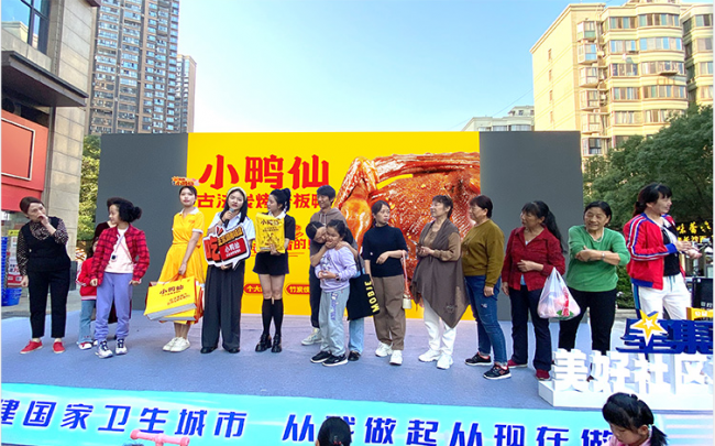 小鸭仙玩转星集市,焕新亮相长沙政法频道“2023美好社区生活节”(图4) 小鸭仙玩转星集市,焕新亮相长沙政法频道“2023美好社区生活节”(图4)