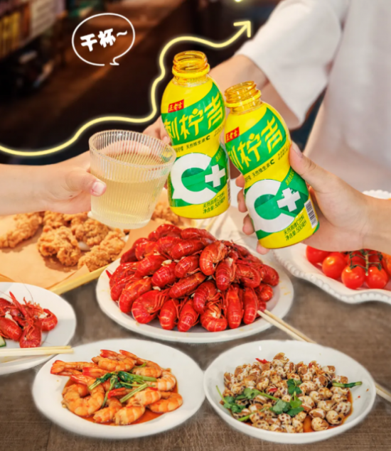 夏夜狂欢,刺柠吉C+相伴,解锁清凉美食新体验(图2) 云图片