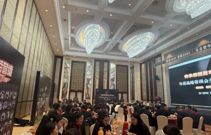 德国MDQ 2024年度年会晚宴圆满结束(图2) 德国MDQ 2024年度年会晚宴圆满结束(图2)