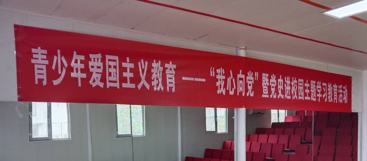 《我心向党》进校园,在校园中传承和弘扬爱国主义(图1) 《我心向党》进校园,在校园中传承和弘扬爱国主义(图1)